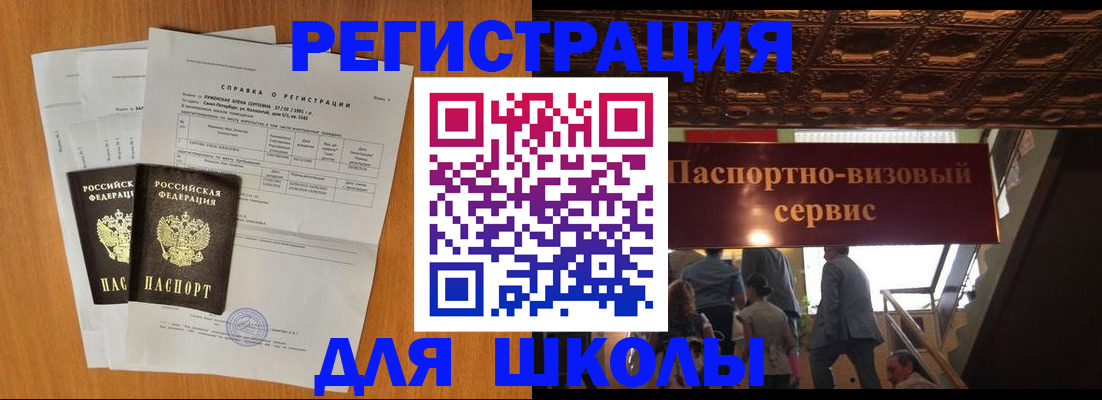 временная регистрация адрес в Темрюке