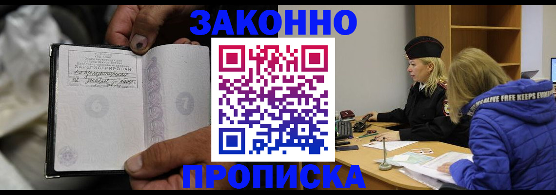 временная регистрация поиск в Темрюке