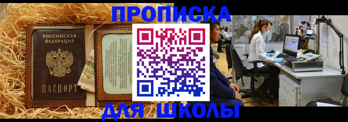 прописка для работы в Темрюке