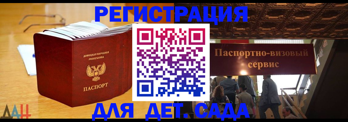 прописка ребенка в Темрюке